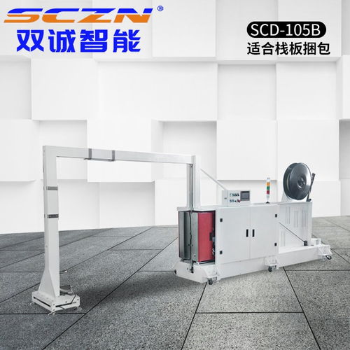 東莞包裝機廠家 收縮包裝機廠家 雙誠智能 誠信商家