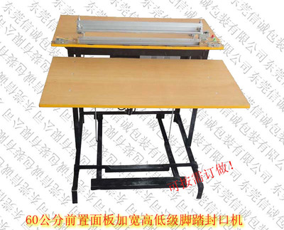 東莞信誠廠家推銷氣動單頭壓底機_封口機械_世界工廠網