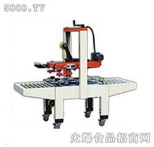 誠(chéng)信好兄弟fxj 6050自動(dòng)封箱機(jī)現(xiàn)面向全國(guó)招商 深圳市誠(chéng)信好兄弟包裝機(jī)械設(shè)備廠