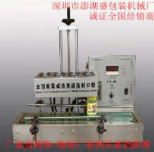 【機密封機】機密封機價格/圖片_機密封機批發/采購_機密封機廠家/供應商