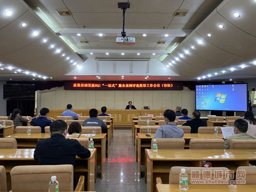 容桂召開NQI一站式服務(wù)案例評(píng)選會(huì)議，禮儀服務(wù)彰顯專業(yè)風(fēng)范