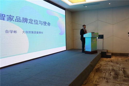 德智家品牌核心運(yùn)營(yíng)服務(wù)商年度會(huì)議盛大召開，共話婚慶服務(wù)新篇章