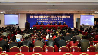 華秦農(nóng)牧公司成功舉辦第四屆 2016 西北水產(chǎn)養(yǎng)殖發(fā)展研討會(huì)，共謀行業(yè)新藍(lán)圖