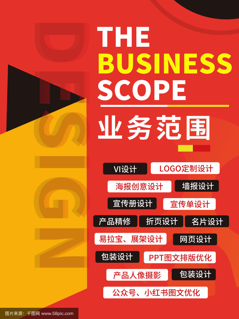 廣告業務范圍概覽 從教育到產品的全方位宣傳設計