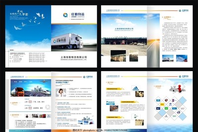 專業原創物流畫冊設計 塑造企業品牌形象，助力業務推廣