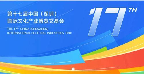 亮點頻出，設計城產品閃耀第十七屆深圳文博會，引領數字文創應用服務新風尚