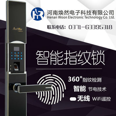 智能指紋鎖廠家售后服務中的電子元器件研究